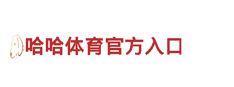 易倍体育app官网登录入口-水环境有限公司